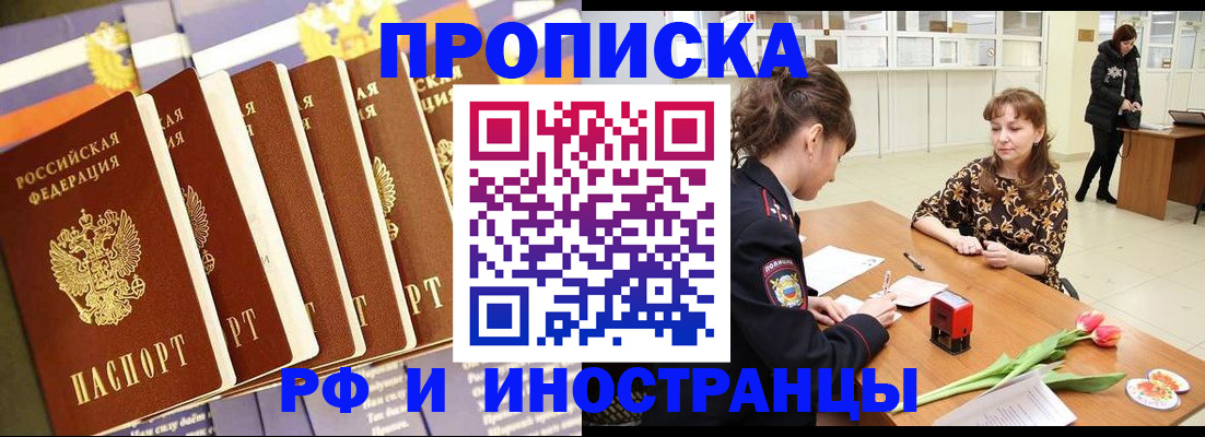 временная регистрация законно в Урени