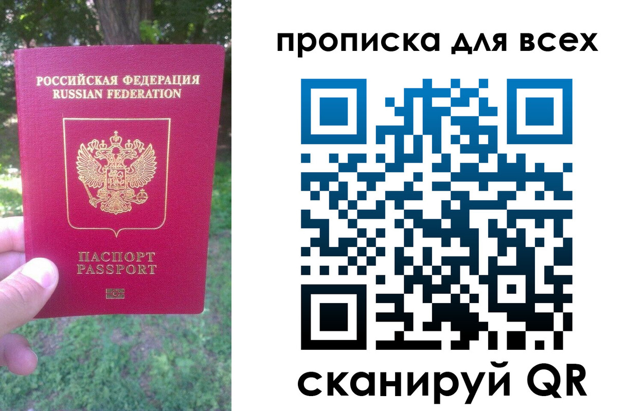 прописка поиск в Урени