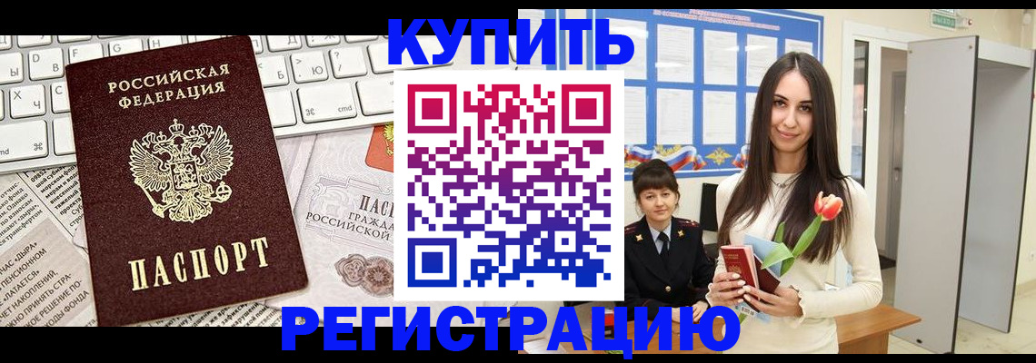 прописка ребенка в Урени