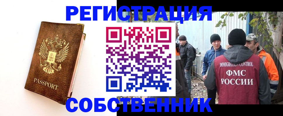 прописка в квартире в Урени